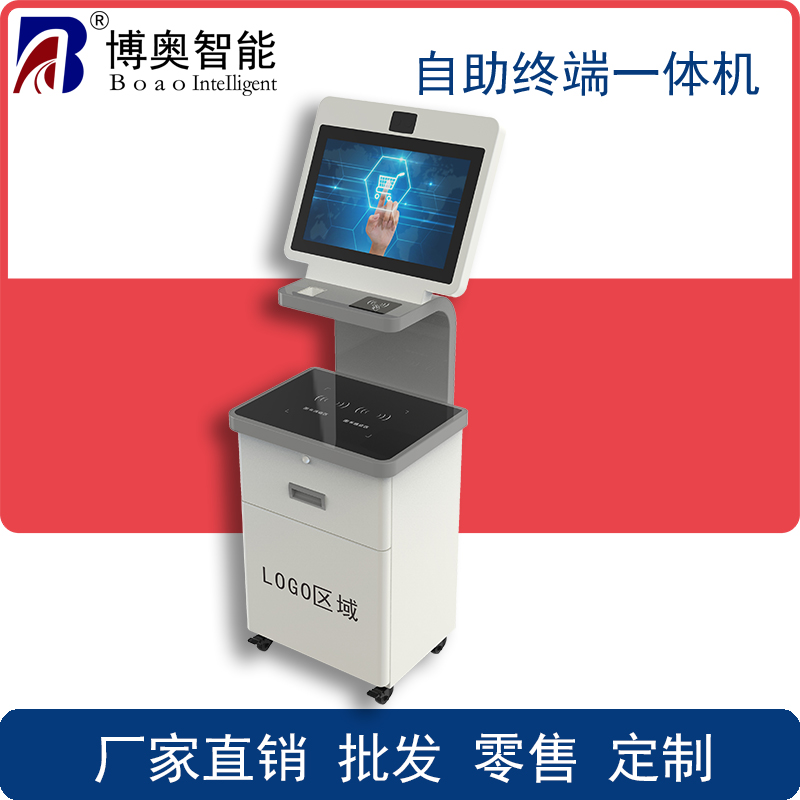 自助售書一體機(jī)、自助收銀一體機(jī)、檔案管理一體機(jī)、政務(wù)自助辦理終端、訪客登記一體機(jī)