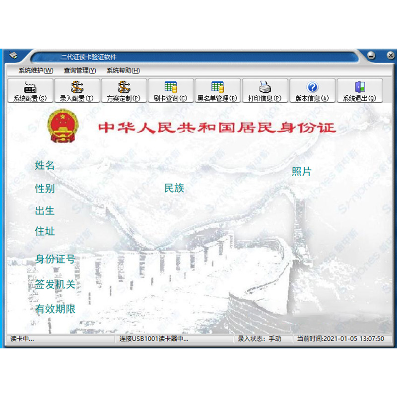 學校機關單位工廠小區(qū)來訪人員登記驗證系統訪客管理軟件免費應用