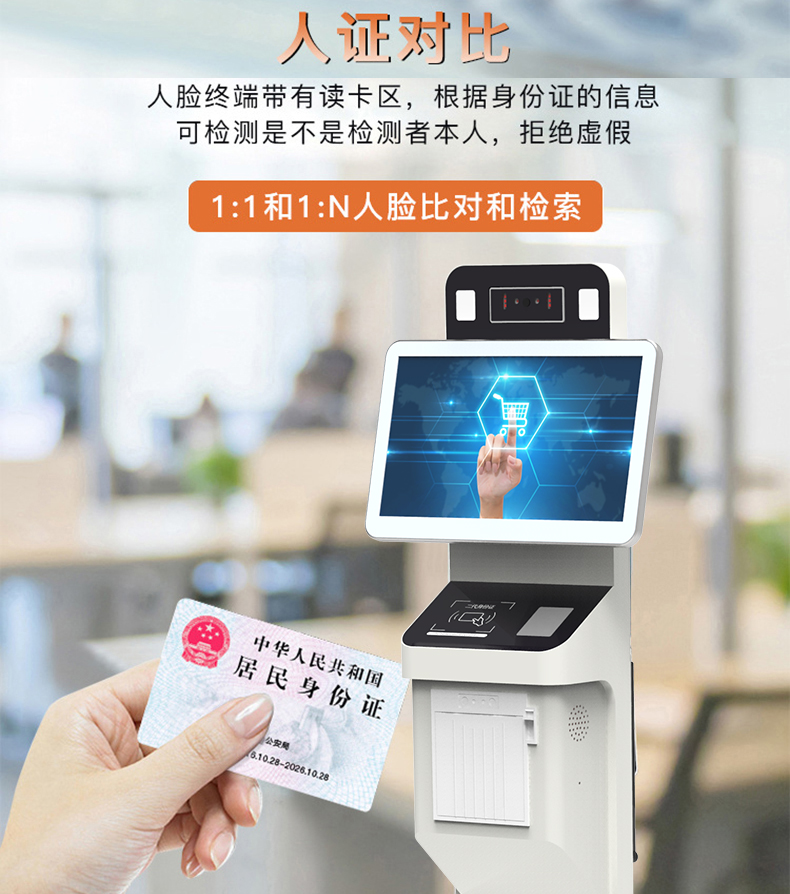 原廠立式13.3寸人臉識(shí)別測溫一體機(jī)訪客機(jī)登記管理系統(tǒng)排隊(duì)叫號機(jī)
