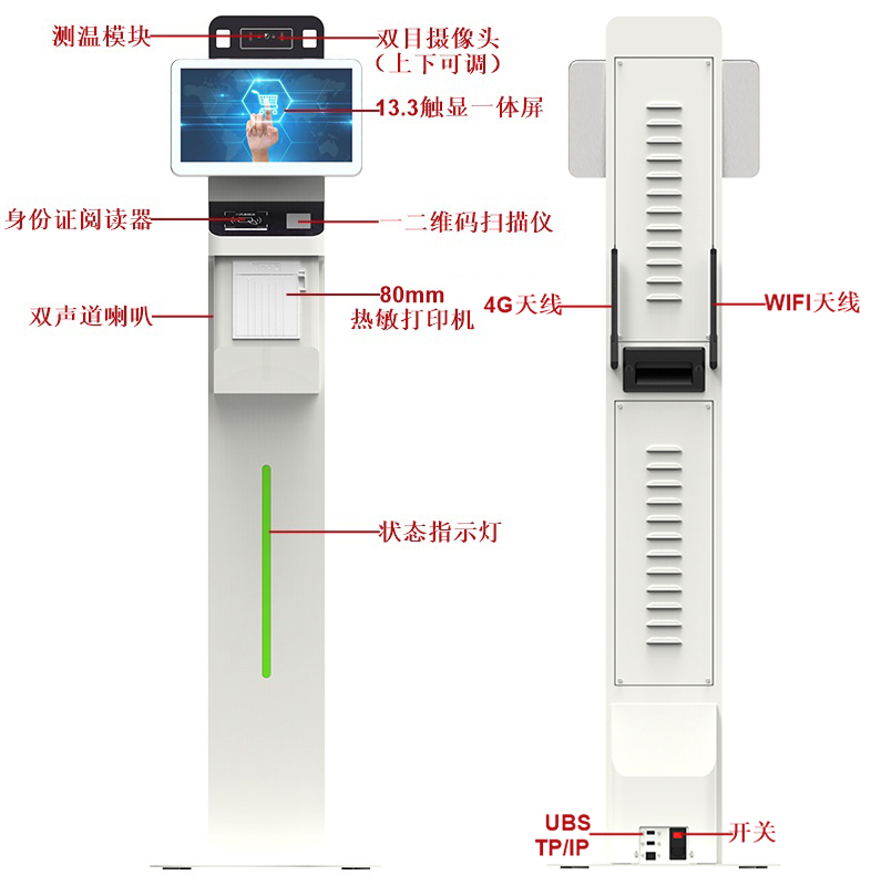 原廠立式13.3寸人臉識(shí)別測溫一體機(jī)訪客機(jī)登記管理系統(tǒng)排隊(duì)叫號機(jī)