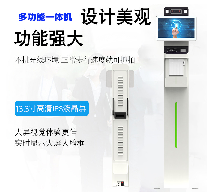 原廠立式13.3寸人臉識(shí)別測溫一體機(jī)訪客機(jī)登記管理系統(tǒng)排隊(duì)叫號機(jī)