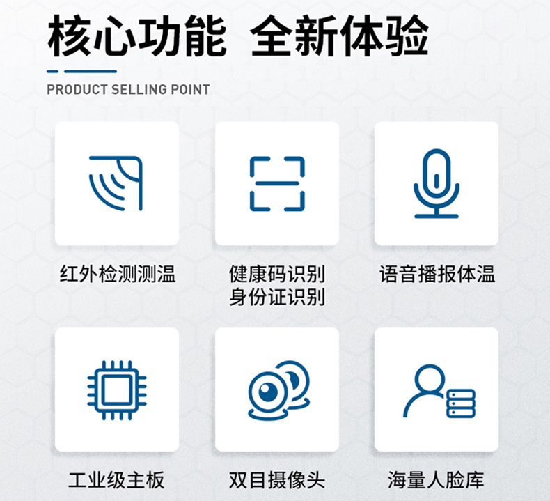 產(chǎn)品概述 13.3寸立式多功能一體機(jī)具有人臉識(shí)別、人體測溫、活體檢測、訪客登記、人證比對、綠碼掃描等功能，設(shè)備外形簡約大氣，整體模塊化設(shè)計(jì)，主要集成測溫、攝像頭，身份證閱讀器、條碼掃描儀、小票打印等模塊，從而使產(chǎn)品結(jié)構(gòu)合理，操作簡單，便于維護(hù)。 13.3寸立式多功能一體機(jī)放置學(xué)校、小區(qū)、寫字樓大廳、工廠、醫(yī)院等場所安裝所用軟件可做為人臉識(shí)別測溫機(jī)，訪客機(jī)；排隊(duì)叫機(jī)，健康碼掃描等設(shè)備。
