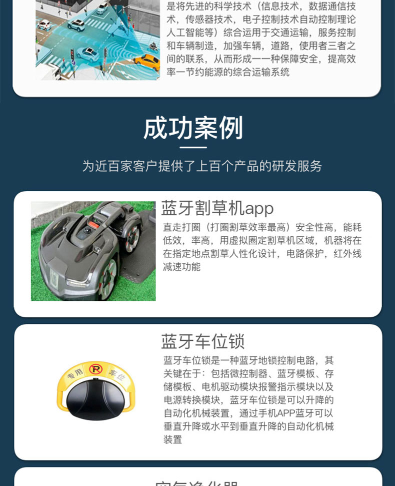 校園安防家居物流家農業(yè)社區(qū)智慧物聯控制系統軟件APP小程序開發(fā) 校園安防家居物流家農業(yè)社區(qū)智慧物聯控制系統軟件APP小程序開發(fā)