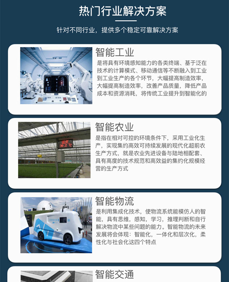校園安防家居物流家農業(yè)社區(qū)智慧物聯控制系統軟件APP小程序開發(fā) 校園安防家居物流家農業(yè)社區(qū)智慧物聯控制系統軟件APP小程序開發(fā)