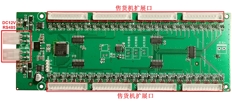 智能自助售貨柜40路驅(qū)動模塊定制4G物聯(lián)控制板WIFI藍(lán)牙PCBA方案軟件APP開發(fā) 智能自助售貨柜40路驅(qū)動模塊定制4G物聯(lián)控制板WIFI藍(lán)牙PCBA方案軟件APP開發(fā)