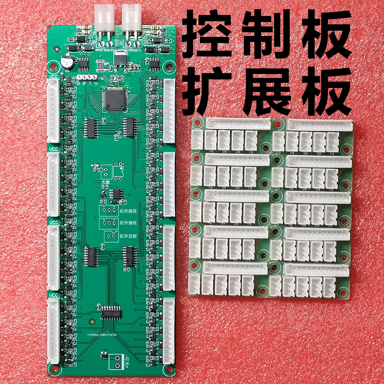 智能自助售貨柜40路驅(qū)動模塊定制4G物聯(lián)控制板WIFI藍(lán)牙PCBA方案軟件APP開發(fā) 智能自助售貨柜40路驅(qū)動模塊定制4G物聯(lián)控制板WIFI藍(lán)牙PCBA方案軟件APP開發(fā)