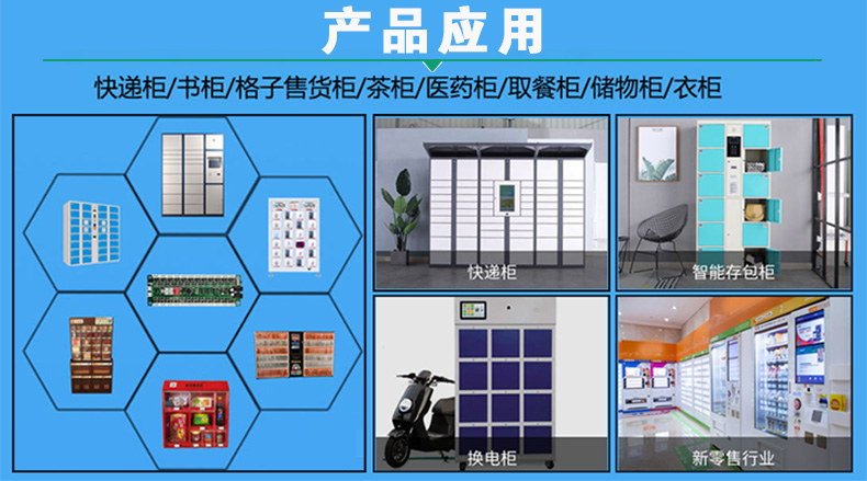 智能電子柜14路鎖控板電子鎖狀態(tài)檢測(cè)三路物體感應(yīng)物聯(lián)工業(yè)PCBA方案485串口通訊定制開發(fā)軟件APP 智能電子柜14路鎖控板電子鎖狀態(tài)檢測(cè)三路物體感應(yīng)物聯(lián)工業(yè)PCBA方案485串口通訊定制開發(fā)軟件APP