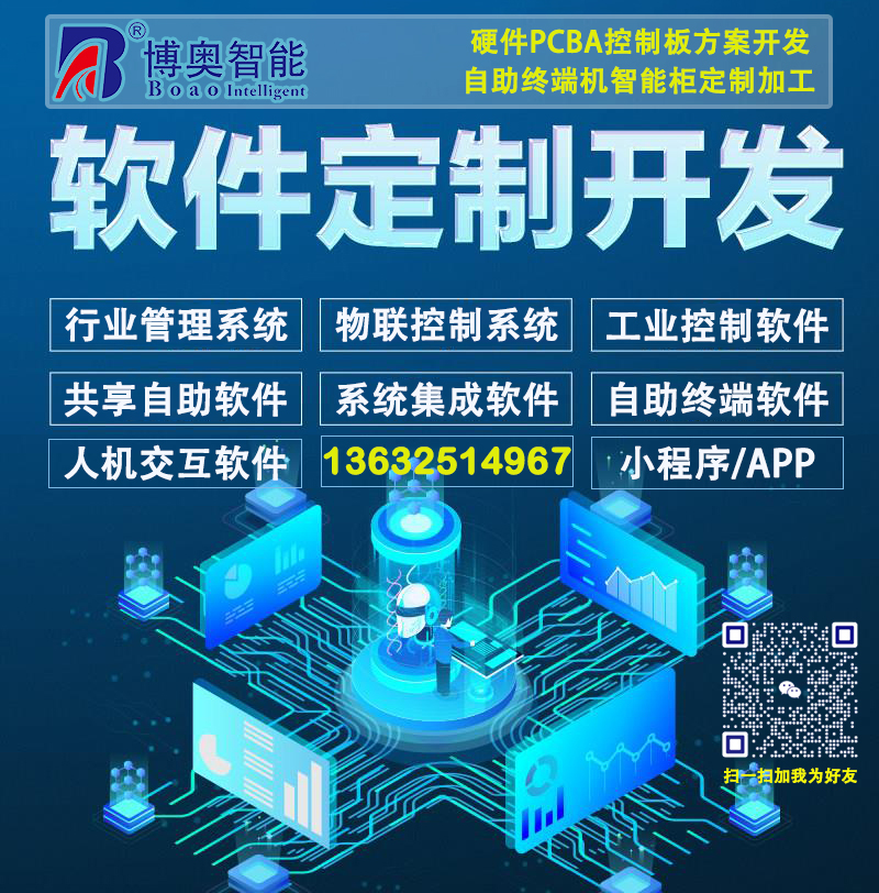 定制開發(fā)軟件的成本是多少？