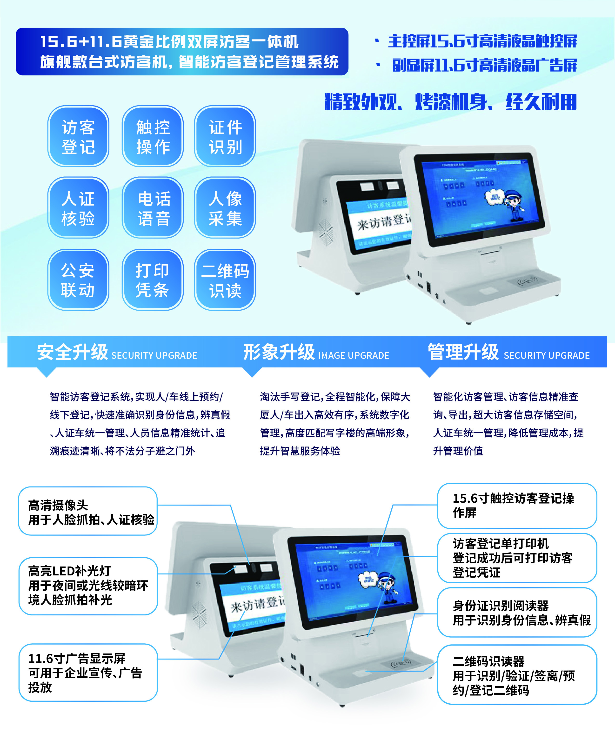 信息化時代智能訪客管理系統(tǒng)改變傳手寫登記的模式，助力您提高工作效率！