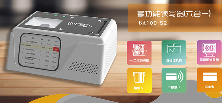身份證社?？ㄐ畔⒆x取條碼掃描六合一多功能閱讀器