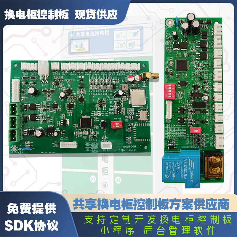 智能共享電池換電柜控制板解決方案——高效、安全、定制化，助力電動車充電新生態(tài)！